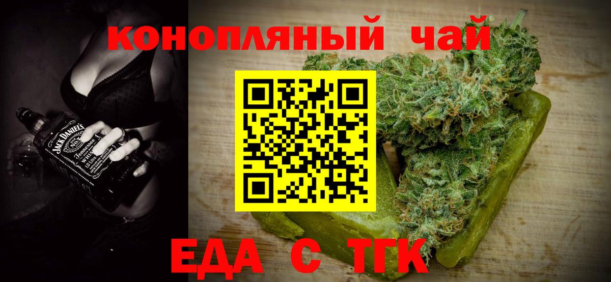 Джанкой  Печенье с ТГК марихуана  Вход с VPN 