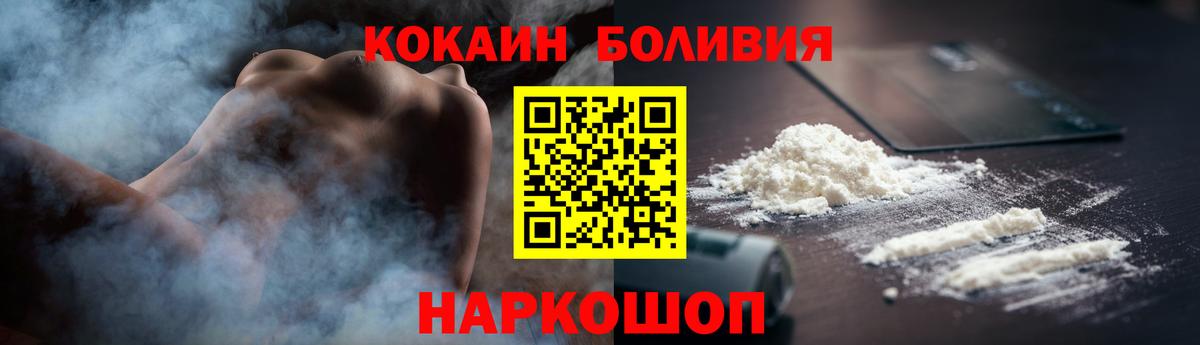 Джанкой  Кокаин Fish Scale  Кокаин FishScale  где можно купить   Вход с VPN 