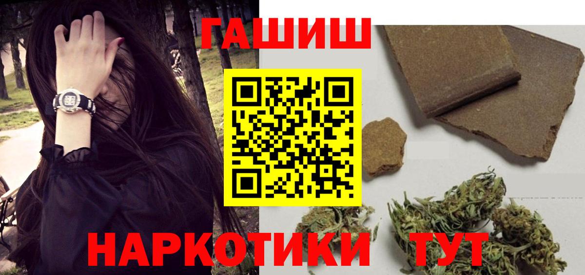 ГАШИШ hashish Джанкой