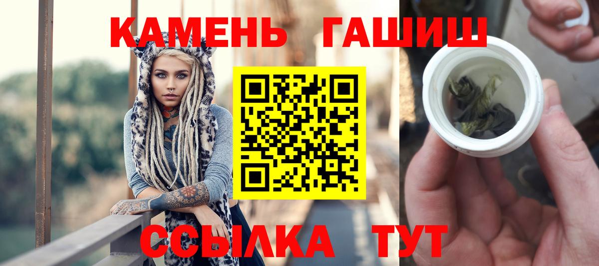 ГАШИШ  ГАШ hashish  Джанкой  Вход с VPN  ГАШИШ ice o lator 