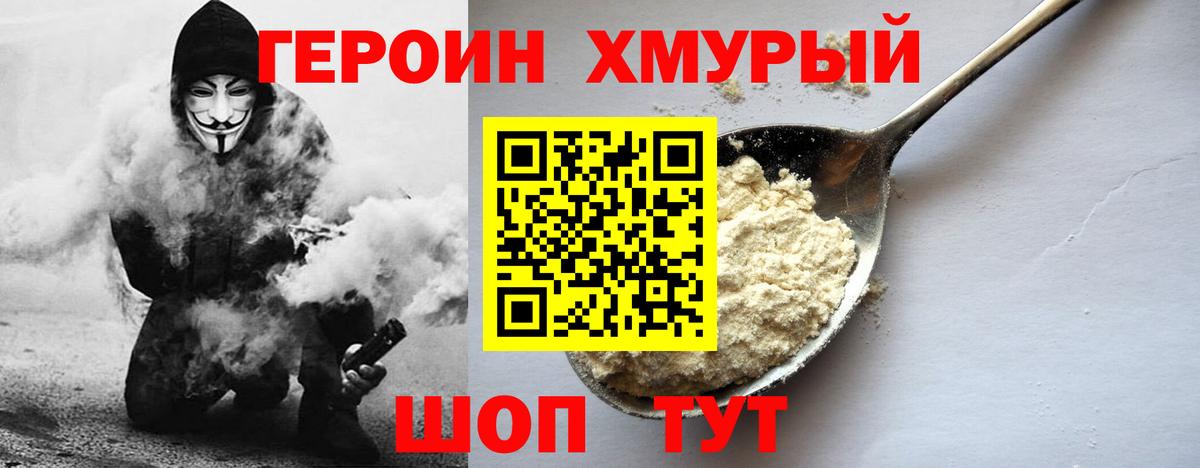 Джанкой  Героин Heroin  Вход с VPN 