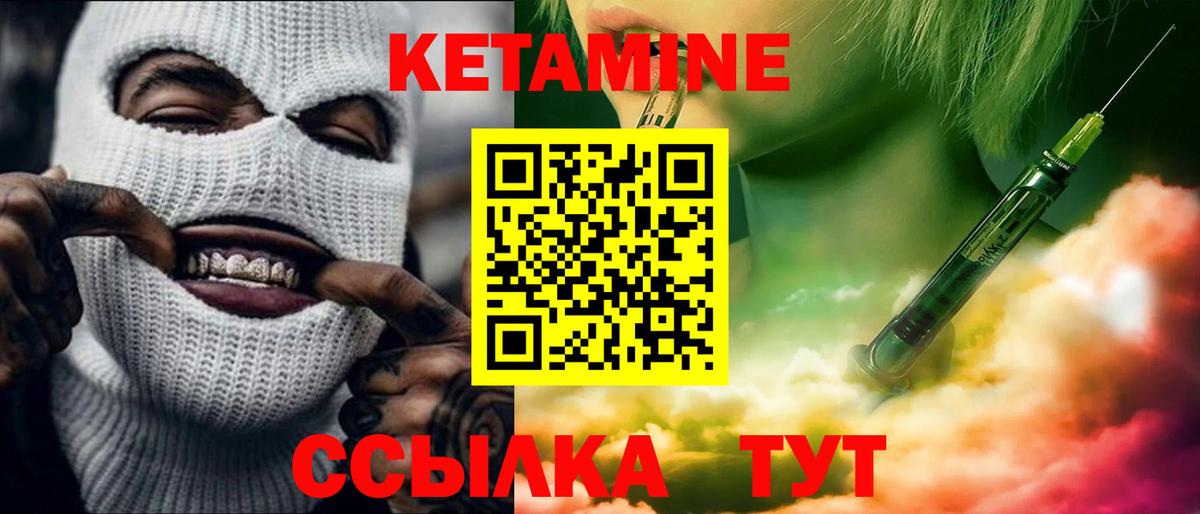 Кетамин ketamine Джанкой