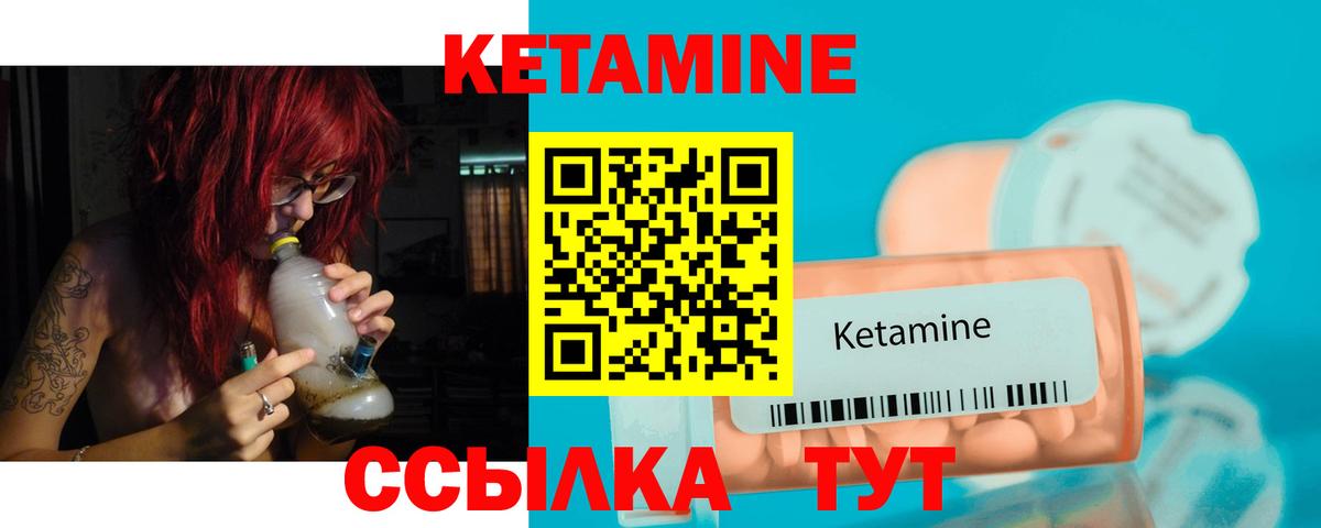 Джанкой  Кетамин VHQ  Вход с VPN 