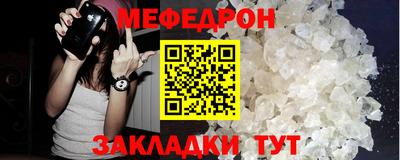 MESCALINE Волгодонск