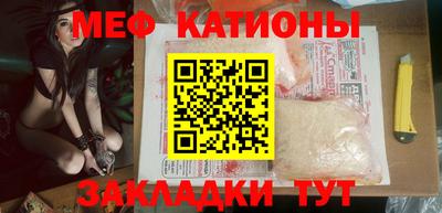 MESCALINE Волгодонск
