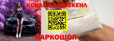 кокаин премиум Волжск