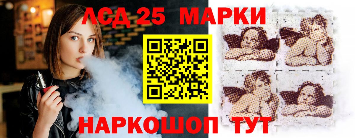 LSD-25 экстази кислота Джанкой