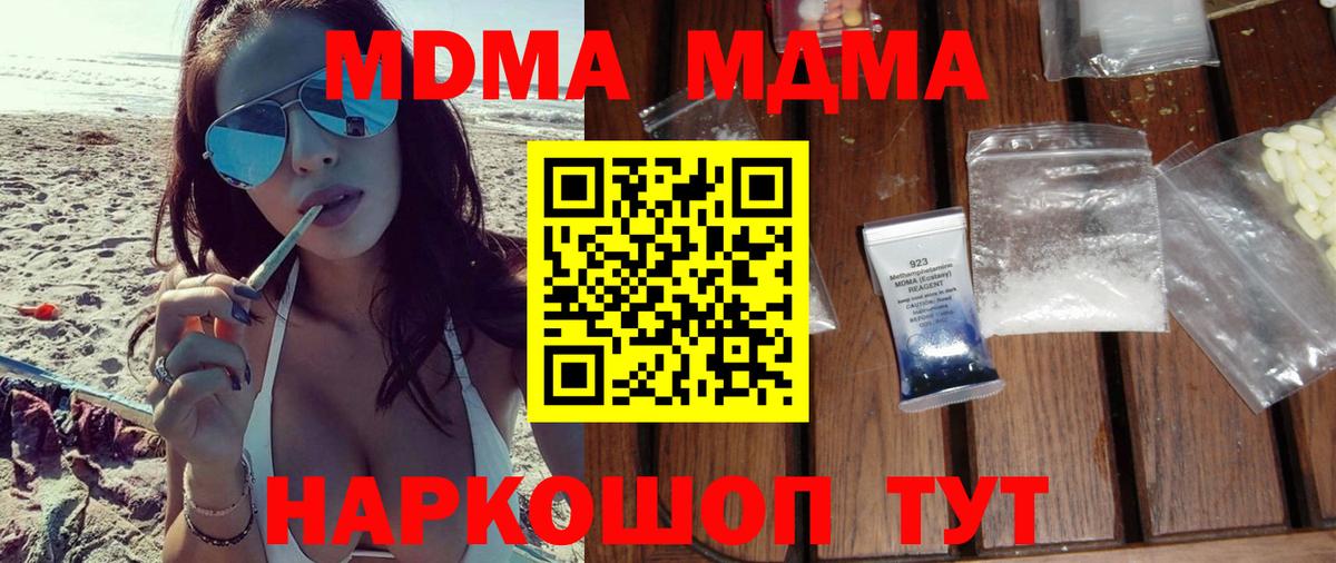 Джанкой  MDMA VHQ  Вход с VPN 