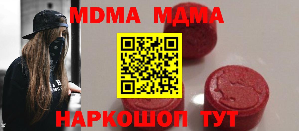 MDMA VHQ Джанкой