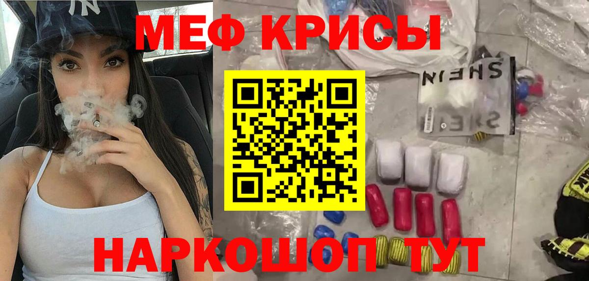 Меф VHQ  Вход с VPN  ОМГ ОМГ зеркало  Джанкой  Мефедрон мука 