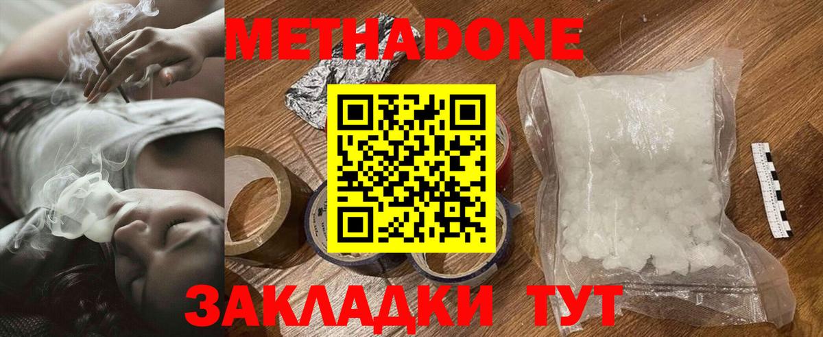 МЕТАДОН белоснежный  Вход с VPN  ссылка на мегу онион  Джанкой 