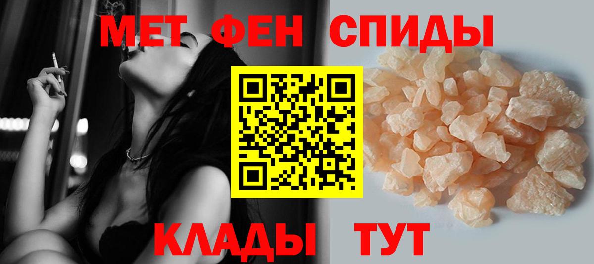 Метамфетамин мет  Метамфетамин мет  Метамфетамин  Вход с VPN  Джанкой 