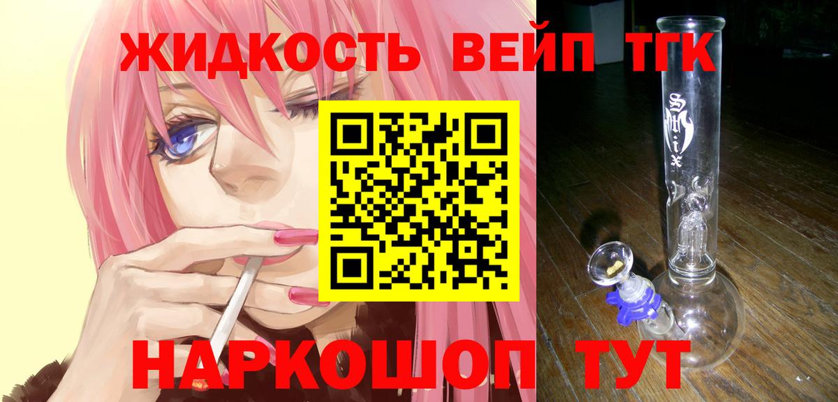 Джанкой  Дистиллят ТГК вейп  Вход с VPN 
