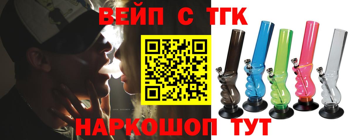 Дистиллят ТГК гашишное масло Джанкой